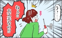 「トイレに入った祖母の様子がおかしい…」工具で扉を撤去した先に見えたものは【体験談】