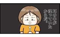 「耳の中が湿っている」のはワキガだから？幼少期に植え付けられた記憶＜ワキガ治療で搬送＞