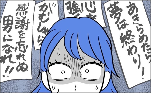 俳優志望だった彼氏。初めて彼の部屋に入ってゾッ…。部屋中に貼られていた物は…