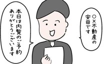 「この部屋…」姉に紹介してもらった賃貸マンション。内覧に訪れると！？＜7年ぶりの再会＞