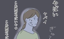 「これ絶対やばいやつ」出先で腹痛に襲われた熟女をさらに追い込んだトイレ問題とは！