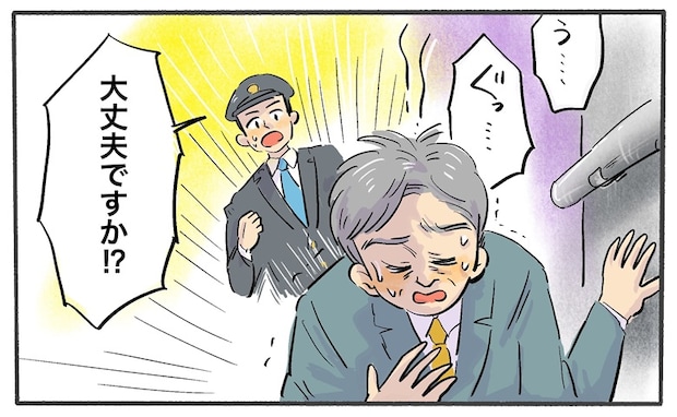 「胸が締め付けられる…」駅でうずくまり救急搬送された私が告げられた重度の診断結果【体験談】