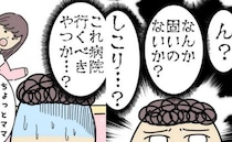 「ん？胸にしこり…！？」入浴中のセルフチェックでしこりに気付いて＜ババアは健康になりたい＞