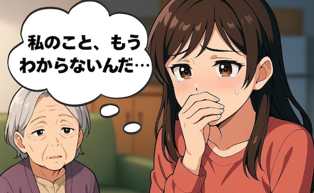 「寂しい…」祖母が私を忘れた日。介護する両親の疲弊と将来への不安【体験談】
