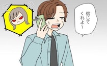 姪に誕生日プレゼントを送った結果…「浮気してるでしょ」彼女から不貞を疑われまさかの修羅場に！？