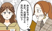 「失恋の傷は新しい恋で！」元カレが忘れられないまま、恋愛してみると？＜私を解放して＞