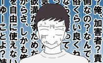 「え？」夫が実家から借金→理由を問い詰めると衝撃の答えにショック…すると義姉がスカッと成敗を！