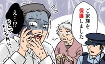 「義母が帰ってこない！」警察からの連絡で知った衝撃の事実…その後の診断結果は【体験談】