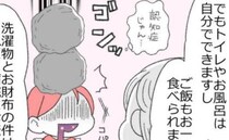 「認知症じゃん…」父の病気はリハビリして治るの？ 病状は一体＜父が倒れた話＞