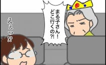 義母「どこ行くの！？」言われた通りにしたのに、なぜ私が怒られる！？＜頑張り過ぎない介護＞