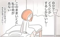 「もはや命が危険」心不全を招く壮絶な生理！下した決断とは＜子宮筋腫＞