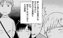 がんかもしれない女と命を待ちわびる家族。病院で思ったことは＜子宮体がん＞