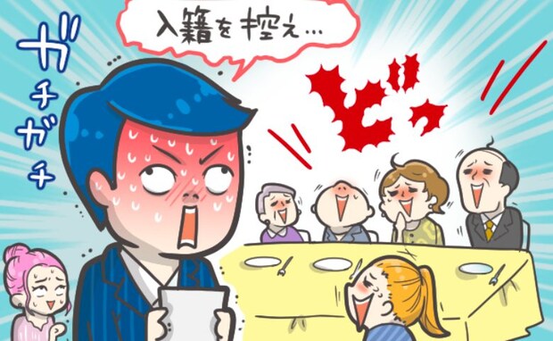 「緊張しちゃって…」両家顔合わせをした私と彼。最後のあいさつで想定外のハプニングが！？