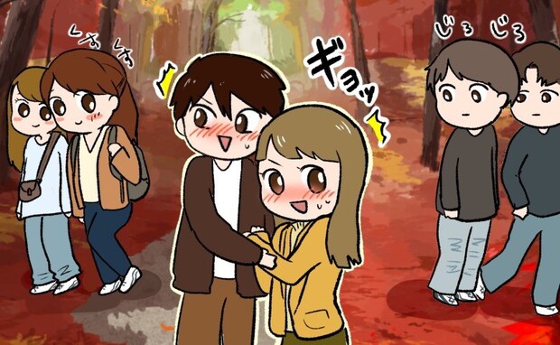 「周りのカップルもしてるし…」紅葉デートでムーディーな空気に流された結果…大赤面することに