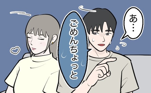 「裸で抱っこ！？」初温泉旅行で彼とのイチャイチャタイム。緊張した私はお風呂で…。