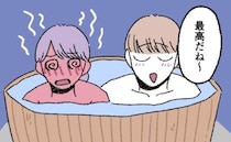 「裸で抱っこ！？」初温泉旅行で彼とのイチャイチャタイム。緊張した私はお風呂で？