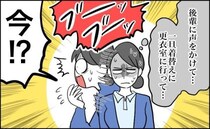 「漏れてる…着替えに行くか」青ざめた瞬間→「ブーッブーッ！」鳴り響くスタッフコールに大焦り