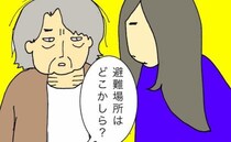 「避難場所はどこかしら？」パジャマ姿のおばあちゃんに話しかけられ応対するも＜母の認知症介護日記＞