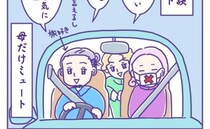 母の彼氏に長男が人生相談。母が彼氏に感謝する深い理由とは＜シングルマザーの恋愛＞