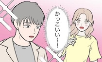オフィスで見かけた男性にひと目惚れ。猛アタックの末、付き合えることになったものの…実は！？