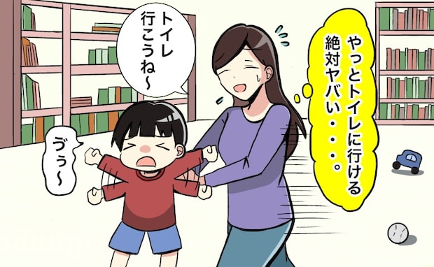 やっと行ける…。生理中の子連れレジャーで数時間ぶりのトイレへ。しかし、時すでに遅しで…