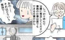 「誰でもできる仕事」手術前の弱った心にとどめを刺した上司の言葉