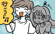 合コンで知り合った男性とデートへ。合流した途端、想定外の場所に誘われてしまい！？