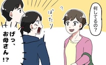 「友だちと…」母に嘘をついてデートへ。デート中「…お、お母さん！？」母と偶然遭遇で冷や汗
