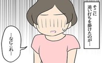 「…なにこれ」彼の部屋で元カノの私物を発見⇒驚愕した中身とは？＜嘘みたいな三角関係＞