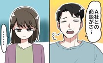 同期の女性と交際→話題は「仕事の愚痴」ばかりに。気づかぬうちに彼女を追い詰めていた僕は…