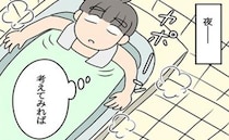 「考えてみれば…」元カノとの生活も悪くない？！⇒そのワケは？＜嘘みたいな三角関係＞