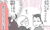 「わかった、よろしく」なぜか上から目線で施設入居を承諾した父＜父が倒れた話＞