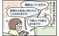 「えっ、毎日食べる物なんじゃ…！？」健康診断での問診票に衝撃！
