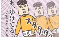 「スタスタ歩ける！」坐骨神経痛で歩けなかったママが手に入れた救世主とは＜ババアは健康になりたい＞