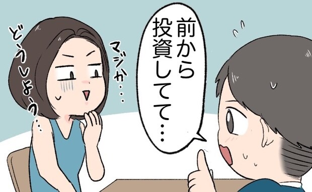 「お金が足りないんだ…」結婚費用は折半するはずが…彼は貯蓄がほとんどナシ!?