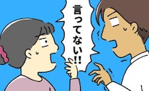 「結婚のあいさつ」なのに野球の話ばかりの彼氏と両親。終了後、私が心配になってしまったワケ