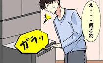 「何これ…」やばい、バレた…。わが家の冷蔵庫の中を見た彼がフリーズ。彼を絶句させたワケは
