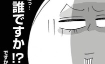＜50歳からのアルバイト＞「誰ですか？」は！？ どういうこと！？ 面接官の衝撃発言に！