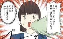 「あの白髪の人は誰？」喫茶店で娘が見た父と同伴していた女性とは＜スマホ教室で不倫＞