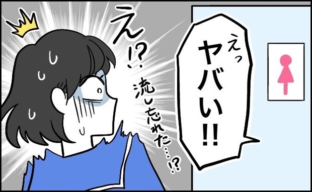 「トイレヤバい！」→「ごめん！流し忘れ！？」駆け寄ると、流し忘れではなかったけれど…！？