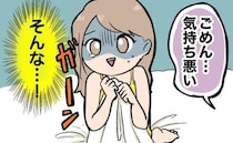 「ごめん、無理…気持ち悪いから」…え？初めての夜。私の体を見た彼から、残酷すぎるひと言