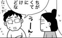 墓じまいはしたものの…どうする！？ 私たち夫婦の将来のお墓