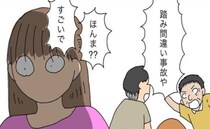 父は運転していないはずなのに！ 事故が起こってしまった原因とは＜高齢者の運転問題＞