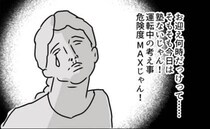 「思い出せない」事故の瞬間の記憶がない夫。その理由を聞き、妻はがくぜん＜ドラレコなしで事故＞