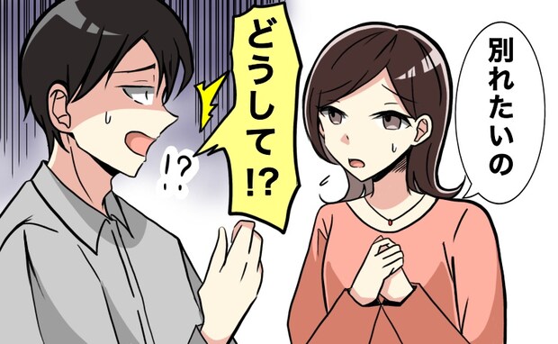結婚の話をしていた彼女から、急にお別れ宣言。理由を聞くと、彼女から耳を疑う言葉が!?