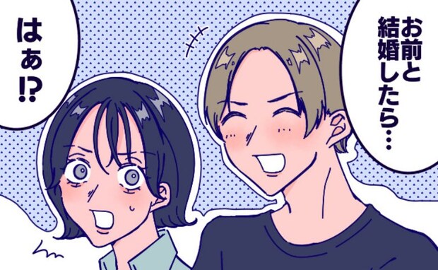 「お前はがめつい」プロポーズ後に彼の態度が急変。私にひどい言葉をかけてくるようになり！？