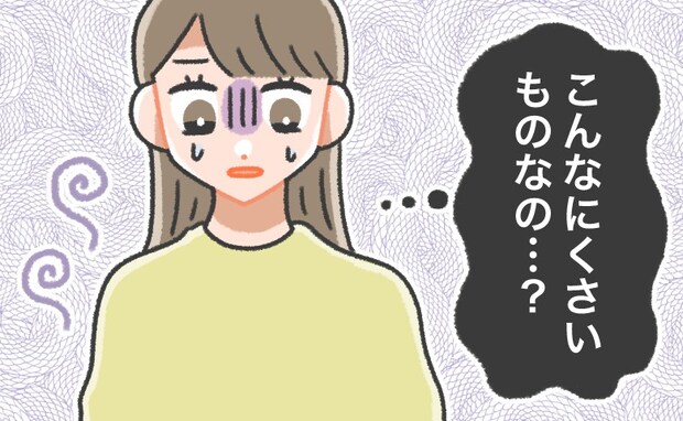 「こんなにくさいの？」生理中のニオイ。「周りの人に不快に思われているかも」と不安で…