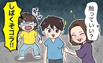 「触ってもいい？」→やめてよ！！彼氏を紹介した食事会で…酔った母の信じられない言動に絶叫