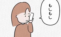 「…電話？」旅行中に荷物を忘れて大ピンチ⇒まさかの人物から連絡が！＜7年ぶりの再会＞