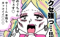 「クセ強っ…！」会社もクビに！？風のウワサで聞いた、元・妻の仰天の末路とは＜投げ銭妻＞